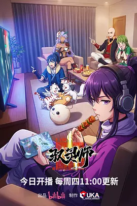 星轨拾荒者动画海报