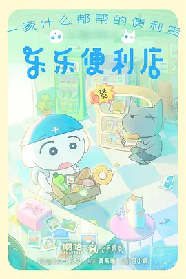 机械心跳动画海报